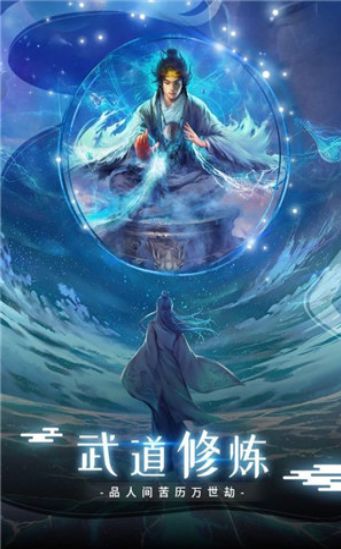 青云魔神录手游安卓版官网版图片1