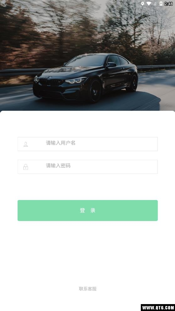 轰轰出行