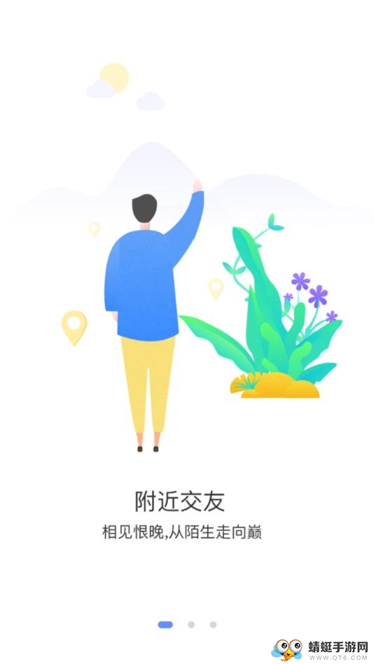 在线圈子