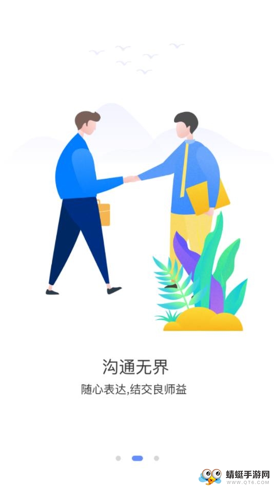 在线圈子
