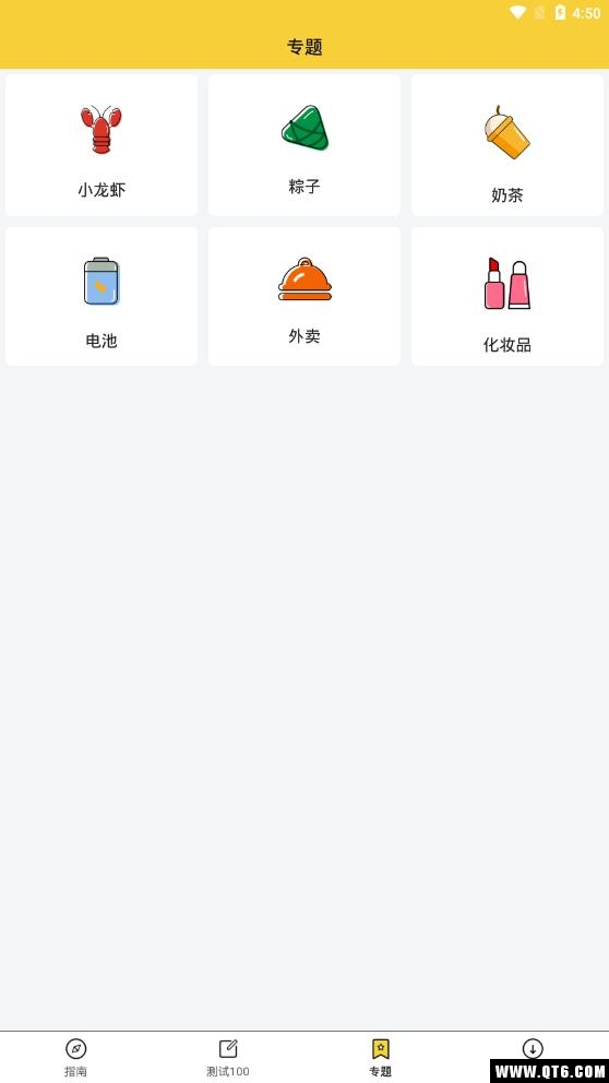 垃圾分类