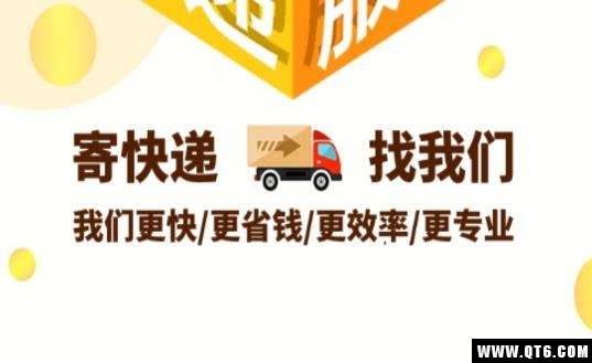 北京速达快递