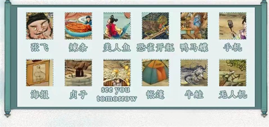 文字脑洞张飞异想记怎么过
