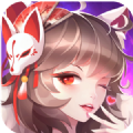 天姬变妖姬变手游正式版