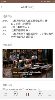 美剧听单词