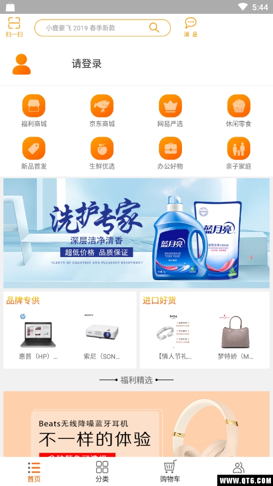 阳光福利商城
