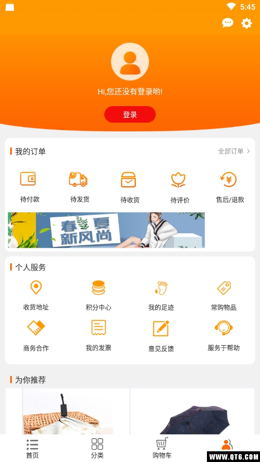 阳光福利商城
