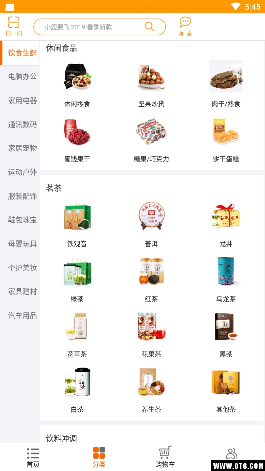 阳光福利商城
