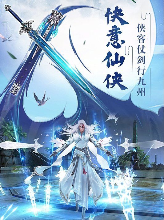 西游之剑仙传手游官网测试版