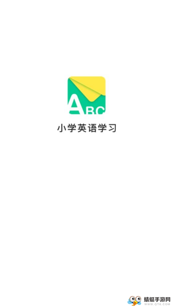小学英语学习