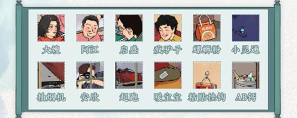 文字脑洞炕上麻将怎么过