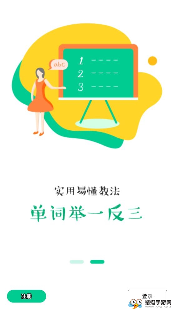 小学英语学习
