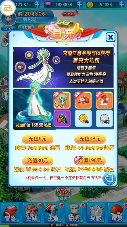 宝可梦小精灵幻想手游官网正式版