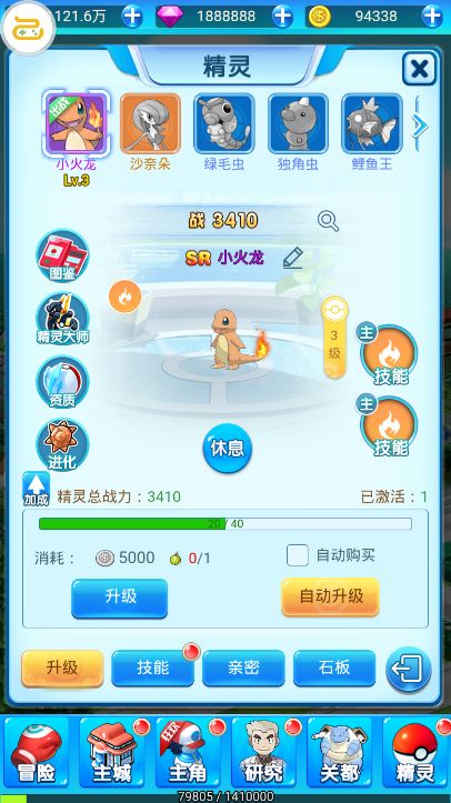 宝可梦小精灵幻想手游官网正式版