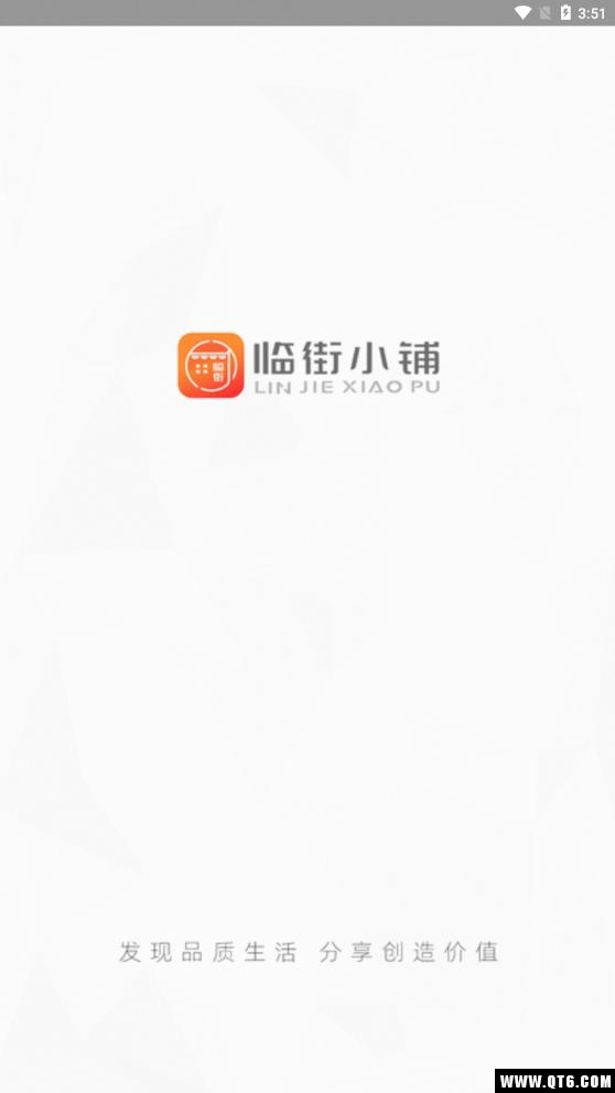 临街小铺