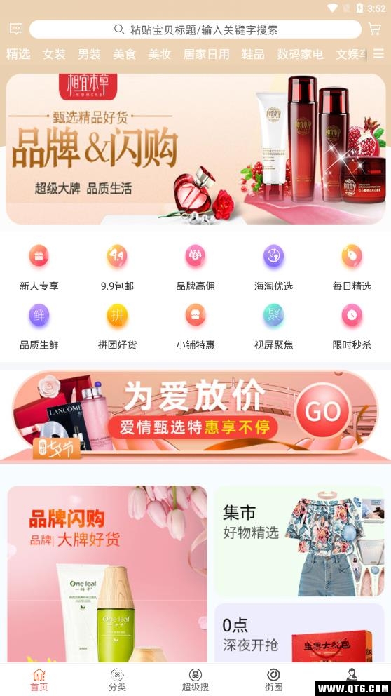 临街小铺