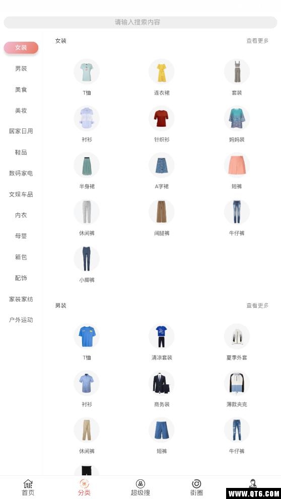 临街小铺
