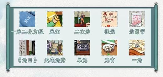 文字脑洞怀旧元宵攻略图文