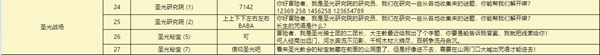 灵光文明冰封墓地变强的咒语答案 最新谜语答案一览[多图]图片4
