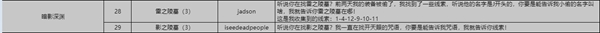 灵光文明冰封墓地变强的咒语答案 最新谜语答案一览[多图]图片5