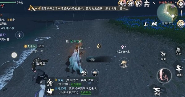 逆水寒手游沧海有泪攻略