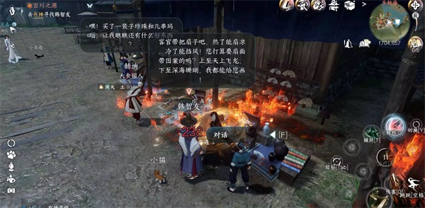 逆水寒手游百川之源攻略