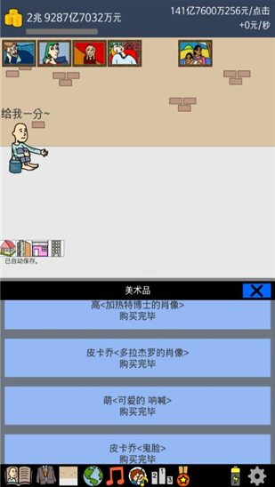 养乞丐