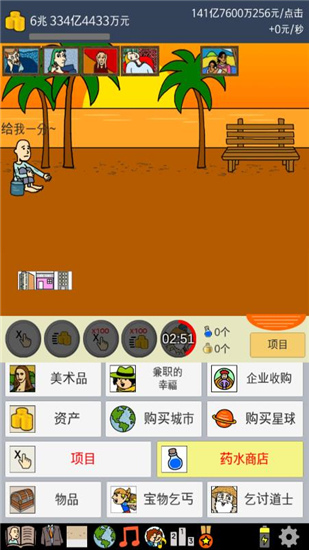 养乞丐