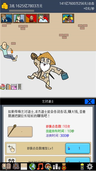 养乞丐