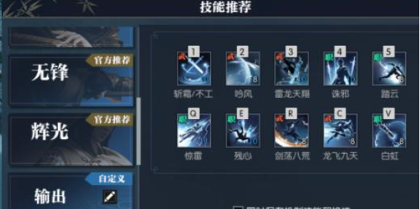 逆水寒手游龙吟怎么解锁
