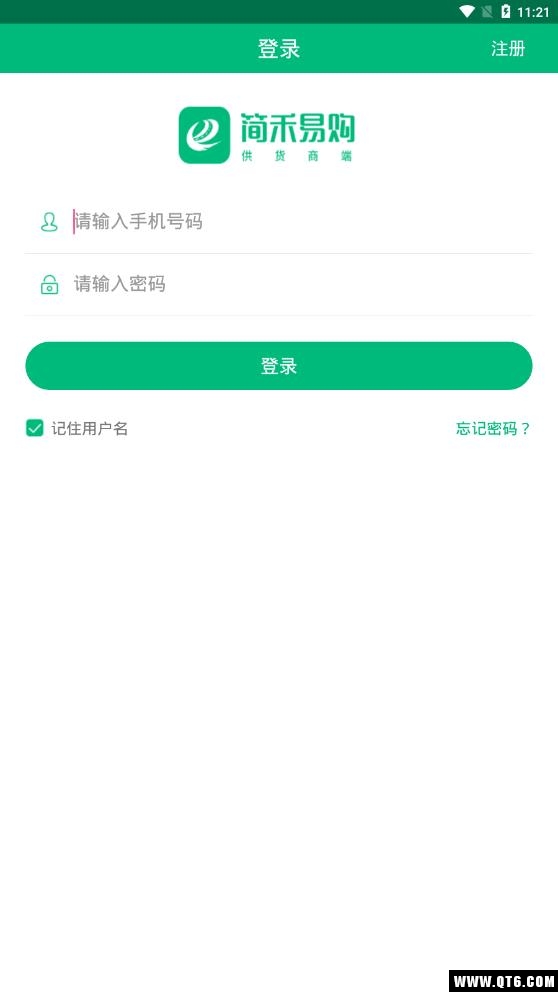 简禾易购商家端