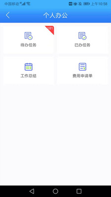 梦蓝生产系统