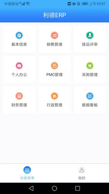 梦蓝生产系统