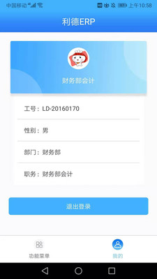 梦蓝生产系统