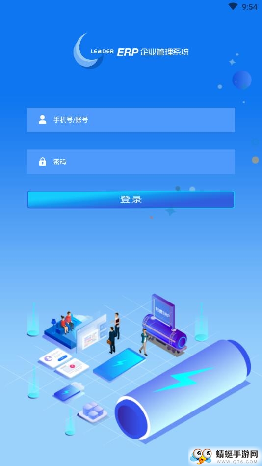 梦蓝生产系统