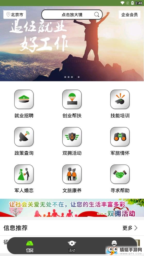 迷彩网