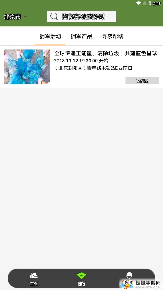 迷彩网