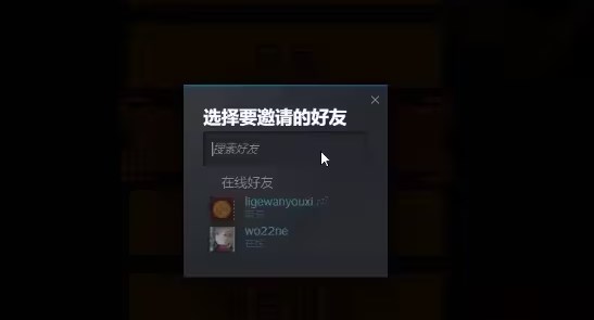 荒野枪巫怎么联机 多人联机方法介绍[多图]图片3