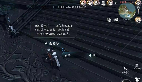 逆水寒手游君子一言攻略