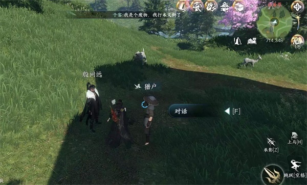 逆水寒手游云中觅雷任务流程