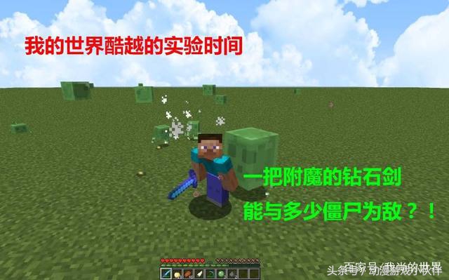 《我的世界》这三种武器堪称打怪神器，最后一种高级玩家才会用！