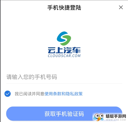 云上汽车