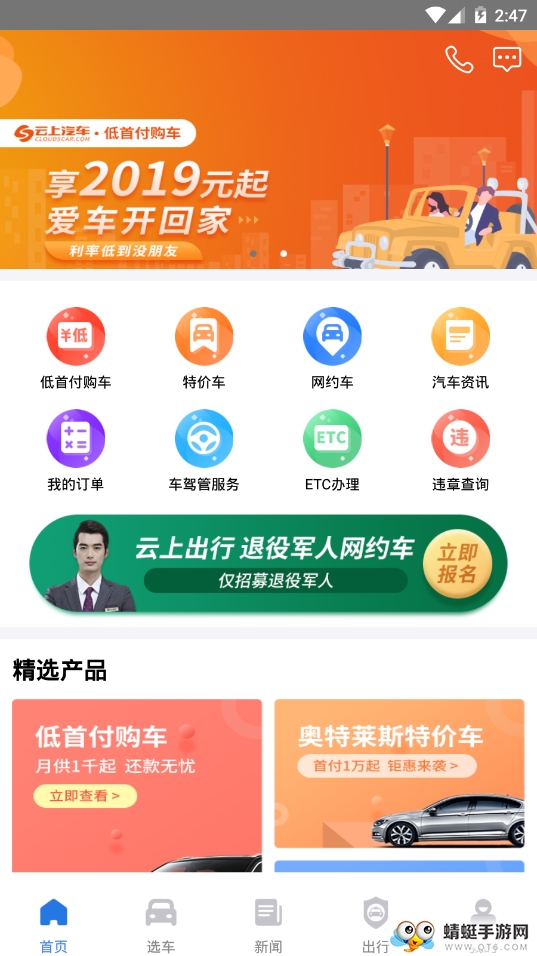 云上汽车