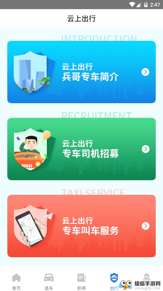 云上汽车