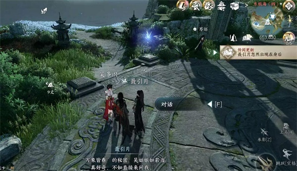 逆水寒手游万象皆幻攻略