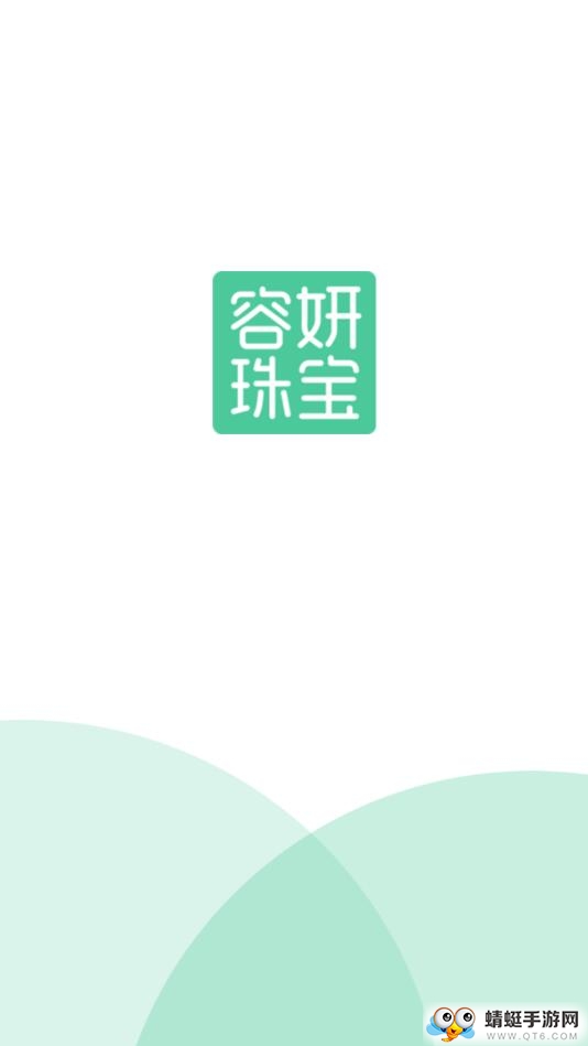 容妍珠宝