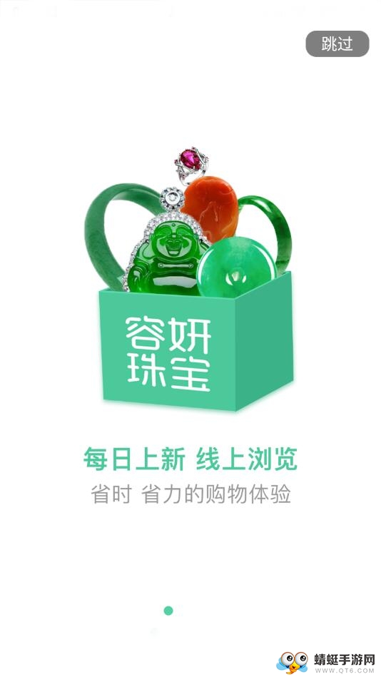 容妍珠宝