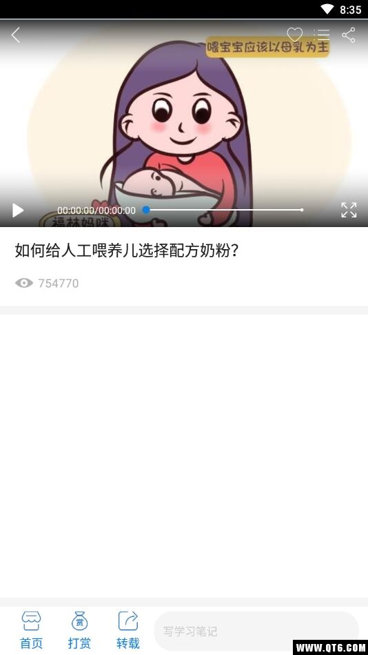 百学习