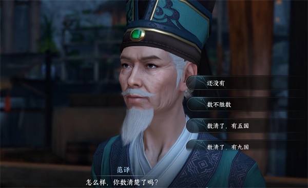 逆水寒手游学语攻略图文