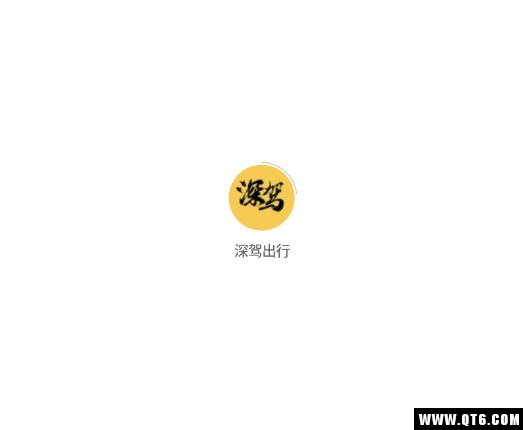 深驾出行